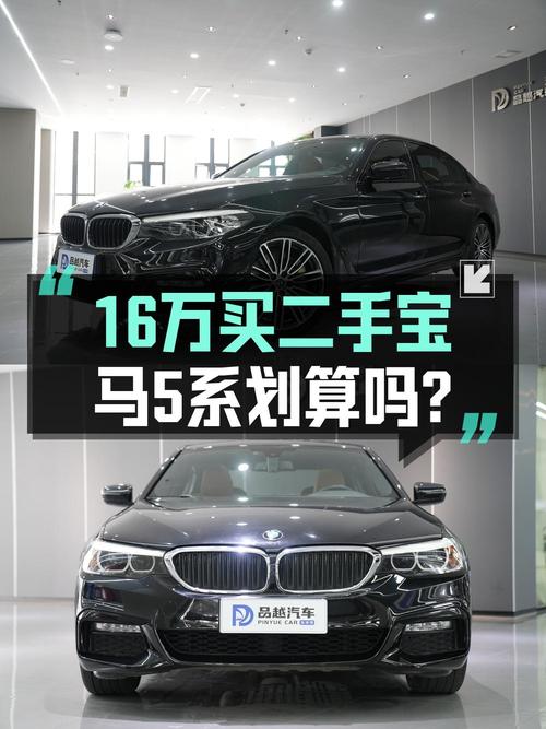 15.98万的 2018款宝马 5系，13万公里黑色现车值吗？