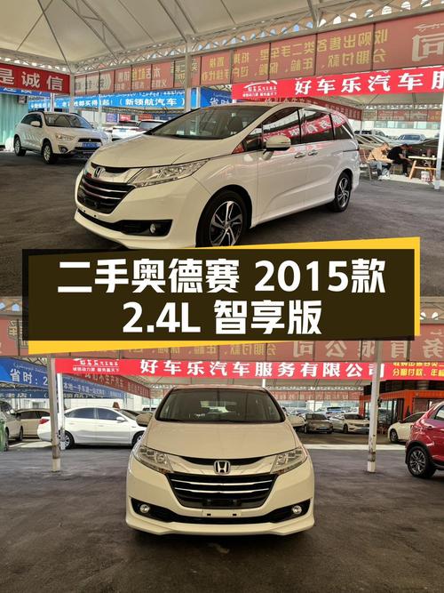 11.38万的 2015款奥德赛，白色8.1万公里，乌鲁木齐车源