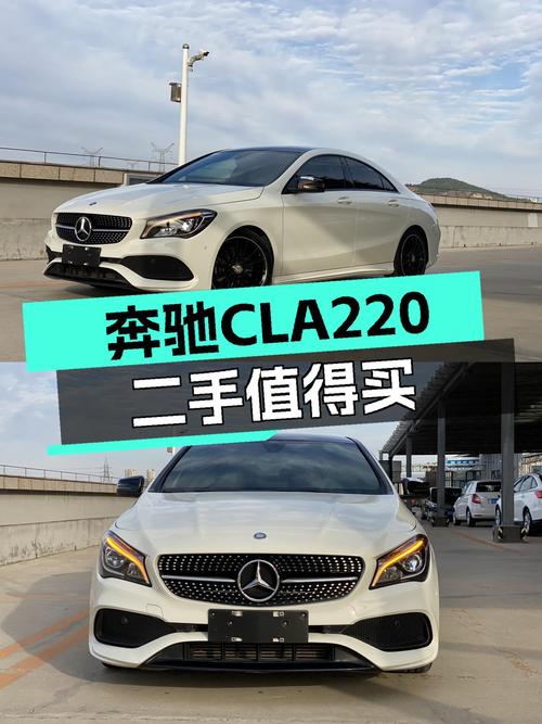 不到11万体验奔驰四驱轿跑，2017款奔驰CLA级CLA220值得入手吗？