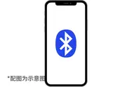 蓝牙车钥匙