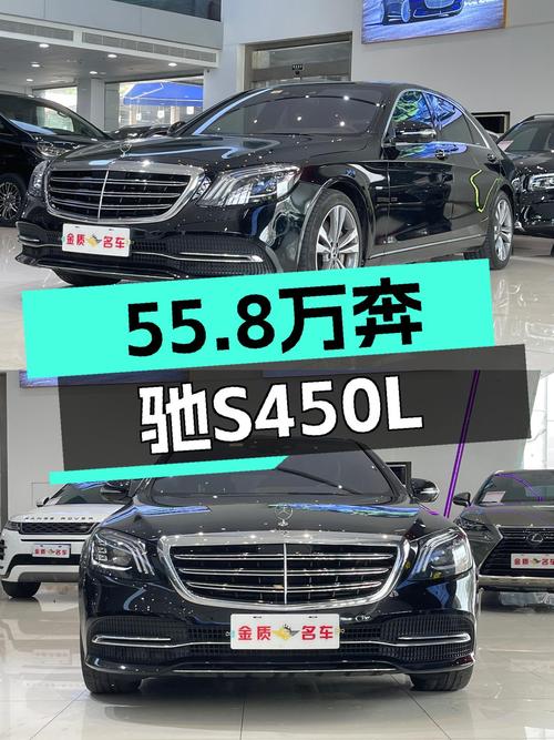 55.8万圆你老板梦，2019款奔驰S450L臻藏版，5.8s破百！