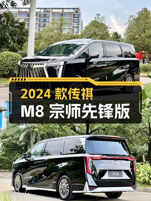 27.8万的 2024款传祺M8 宗师先锋版，0.2万公里，台州车源