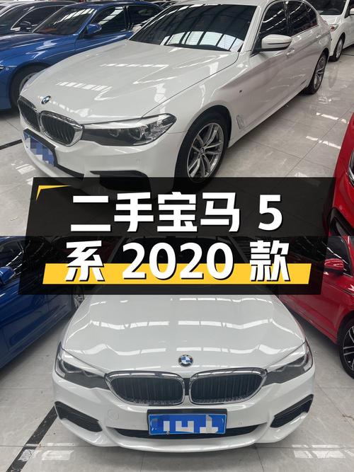 二手宝马 5 系 2020 款 525Li M 运动套装，成都牌，0 过户，6.2 万公里