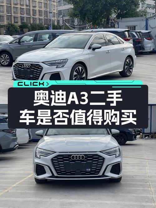 奥迪A3，落地不到一年，准新车况，现在12.88万值吗？