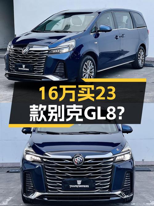 16万的23款别克GL8，商务接待新选择？