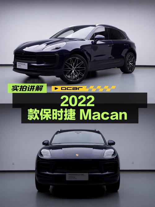 2022款保时捷 Macan 2.0T，2.5万公里，42.59万可入吗？