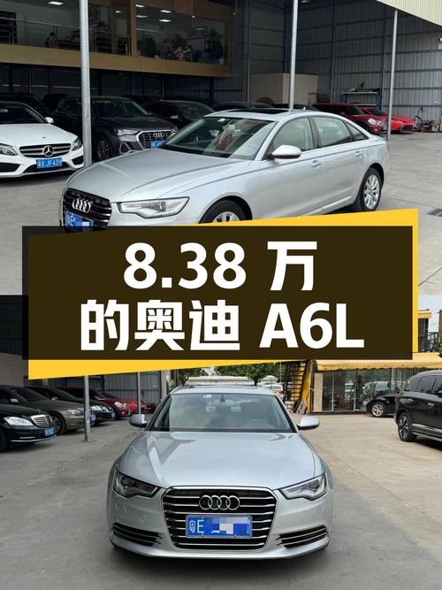 2013 年上牌的奥迪 A6L 报价 8.38 万！16.23 万公里 能入吗？