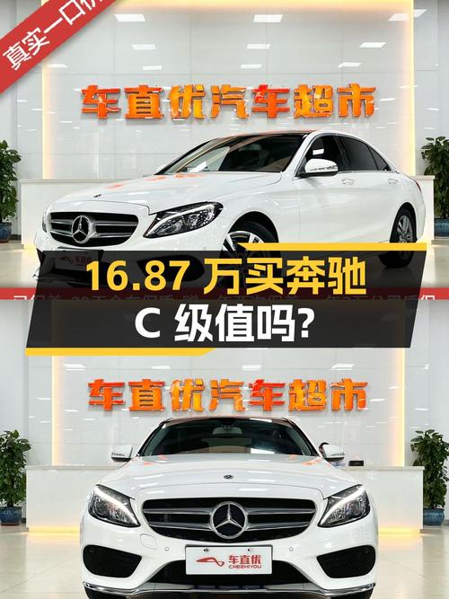 16.87万买奔驰 C级 2018款，白色4.28万公里，0过户值吗？