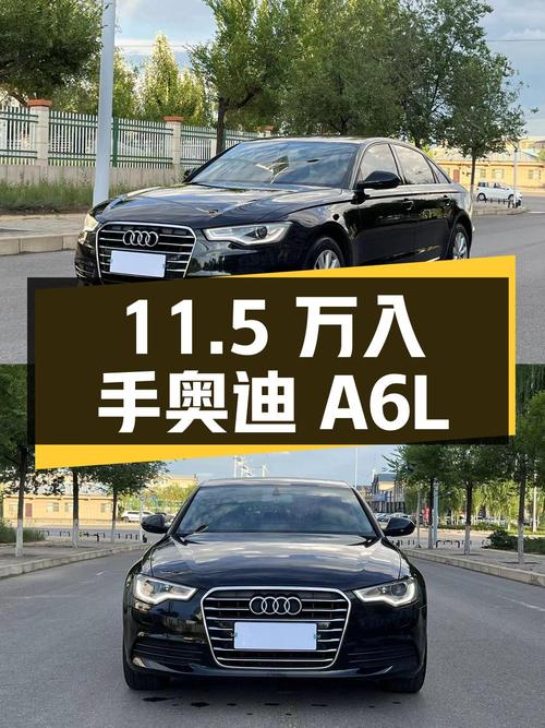 11.5万可入手 2014款奥迪A6L，表显13万公里，榆林车源