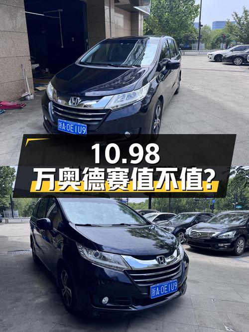 10.98万的 2017款黑色奥德赛，4次过户值不值？
