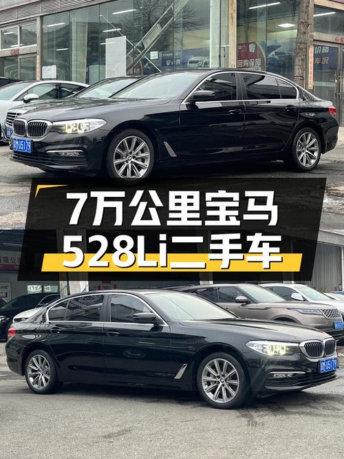 7万公里宝马528Li，一手准新车况，豪华驾驭体验