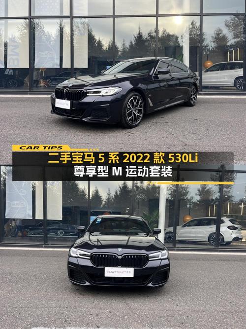 33.99万，2022款宝马 5系，长春车仅3.3万公里！