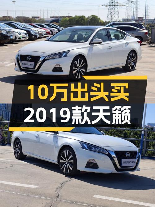 19款天籁8.48万公里，广州车源仅售10.28万