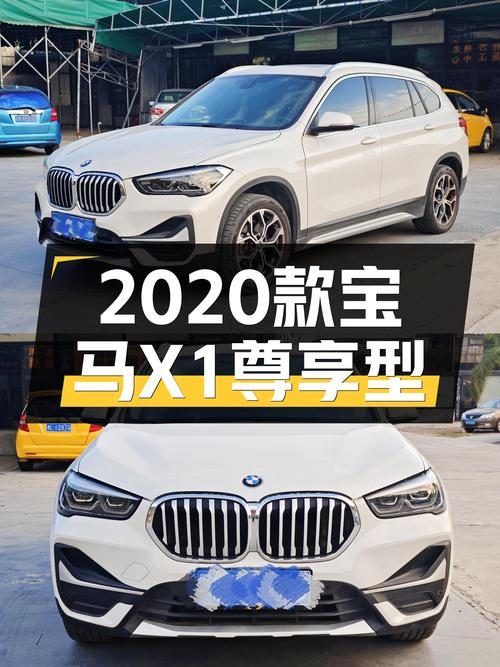 10.88万的 2020款宝马X1白色尊享型值不值？