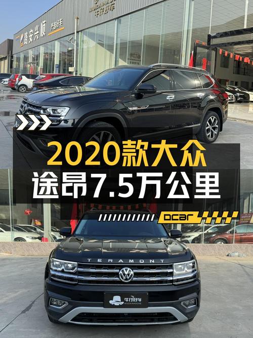18.58万买 2020款大众途昂，四驱豪华版黑色，7.5万公里1过户