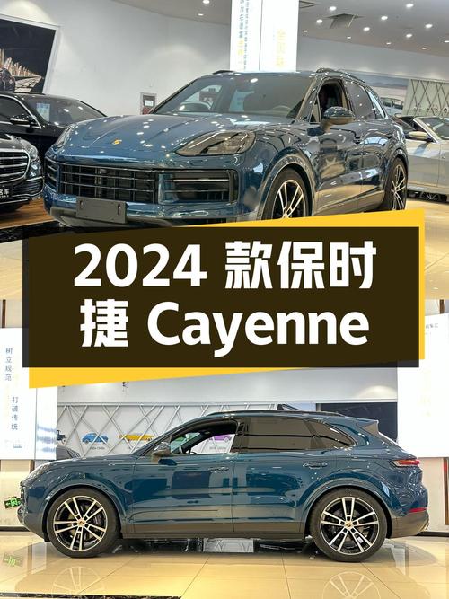92.8万的 2024款保时捷 Cayenne 3.0T蓝色，0.96万公里，常州车