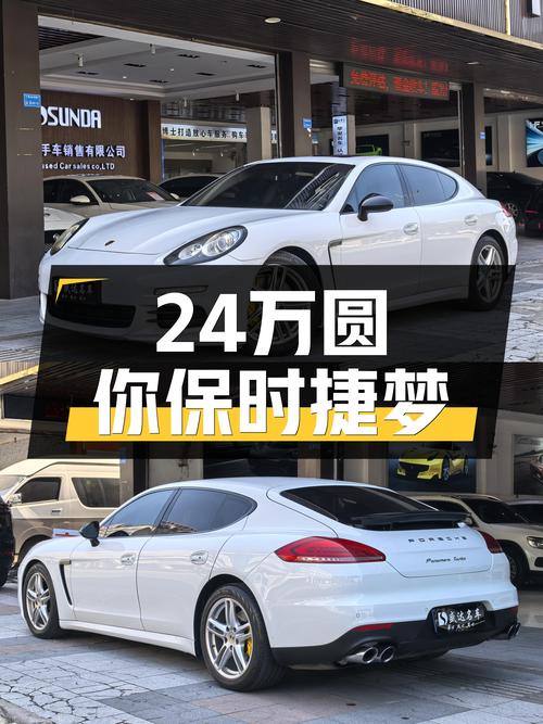 24万圆你保时捷梦！2014款帕拉梅拉，一手车况仅11万公里