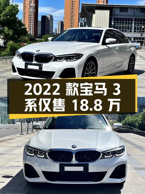 2022款宝马 3系，1.8万公里白色，杭州车源仅售18.8万