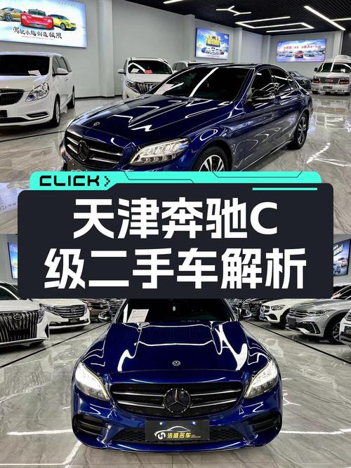 19年奔驰 C级 260 运动版，蓝色，9.9万公里，天津牌，16.5万