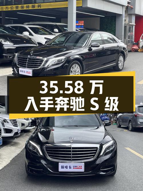 35.58万可入手 2016款奔驰 S级，广州车源仅0次过户