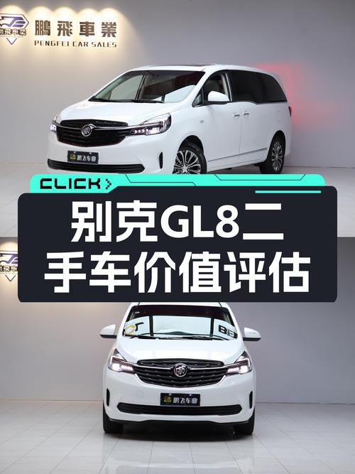 2022款别克GL8 陆上公务舱，3.6万公里，过户 2次，17.6万贵吗？