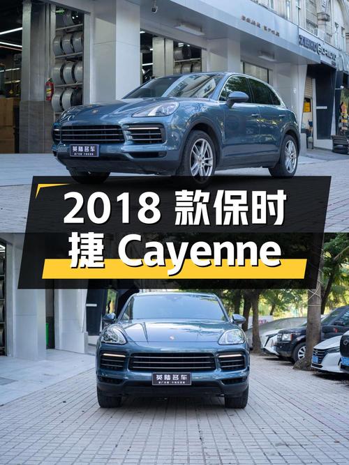 52.3万，2018款保时捷 Cayenne，3.62万公里，深圳车源