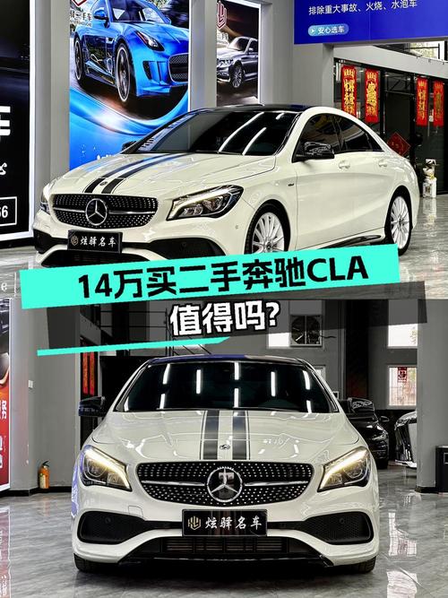 13.98万的 2017款奔驰 CLA 极地限量版，0过户 4.5万公里
