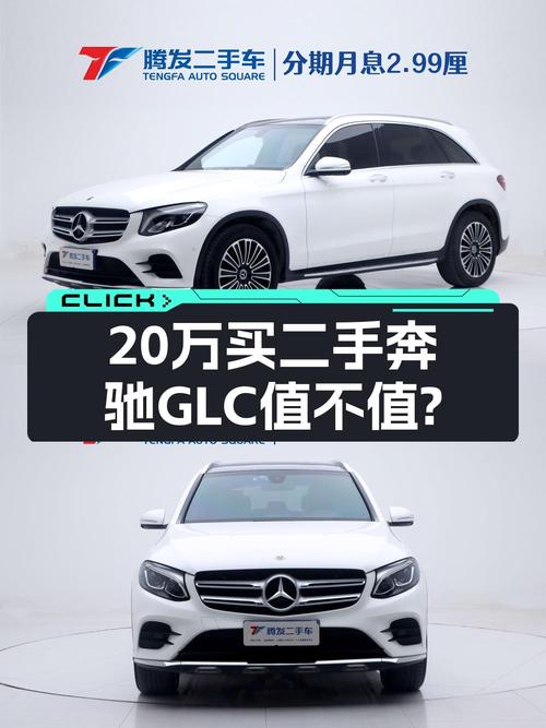 2019款奔驰 GLC 260 L，郑州白色中型SUV，6.41万km售 20.99万