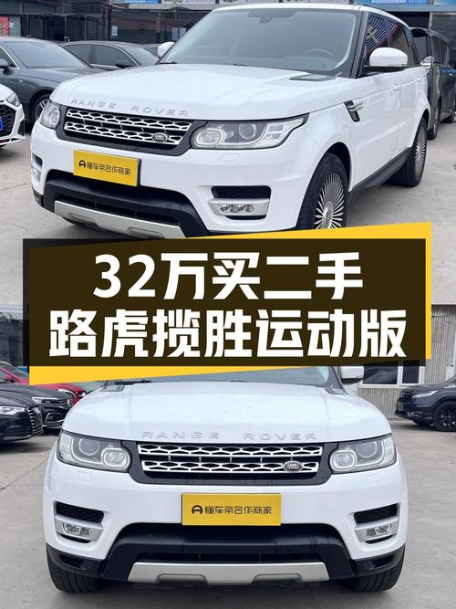2016年路虎揽胜运动版，8.5万公里，白色，报价32万！