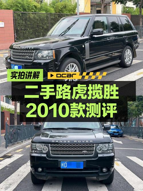 13.88万的 2010款路虎揽胜，1次过户跑了 25万公里，值吗？