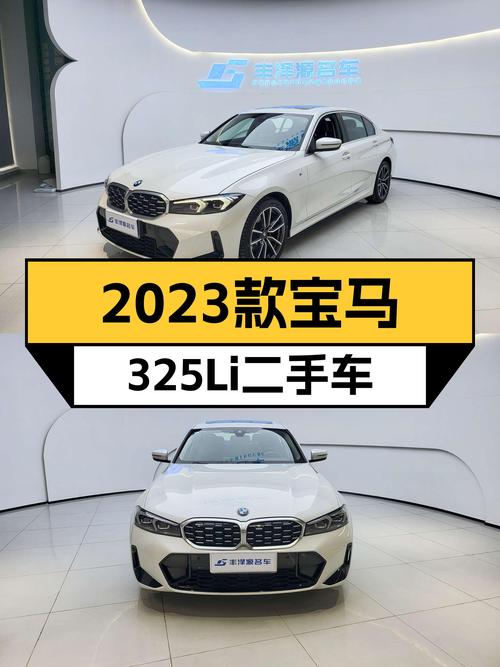 2023款宝马325Li，24万出头体验蓝天白云，适合追求操控的你