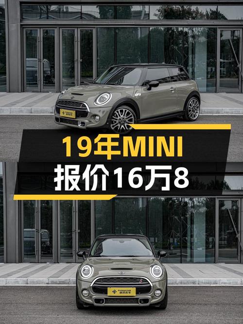 19年MINI 2.0T 艺术家，1.3万公里，0过户，16.8万！
