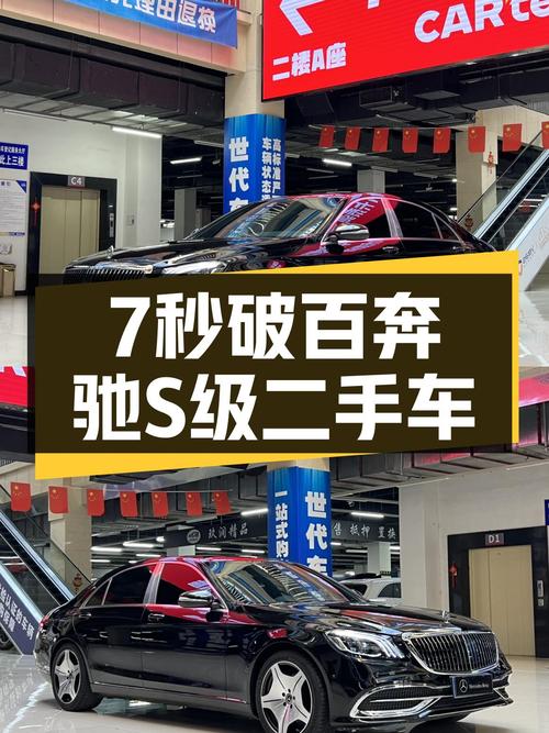 32万圆你老板梦？实拍2017款奔驰S级，8.8万公里，7.1秒破百！