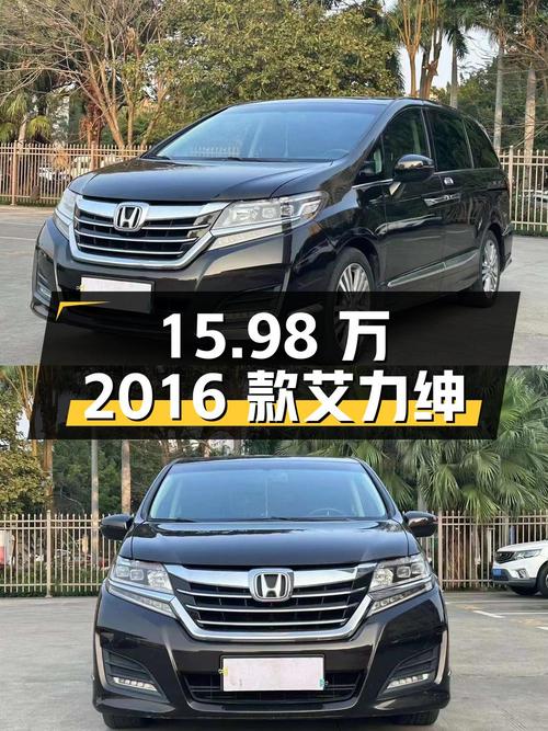 15.98万的 2016款艾力绅，14.4万公里，海口车