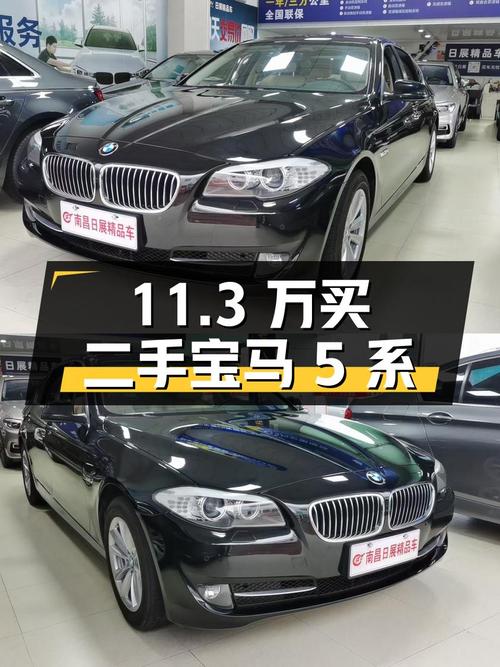 11.3 万买二手宝马 5 系，2.0T 配 8AT，操控性好，性价比高