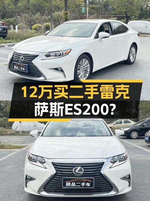 雷克萨斯ES200：12万体验日系豪华行政级轿车的舒适魅力？