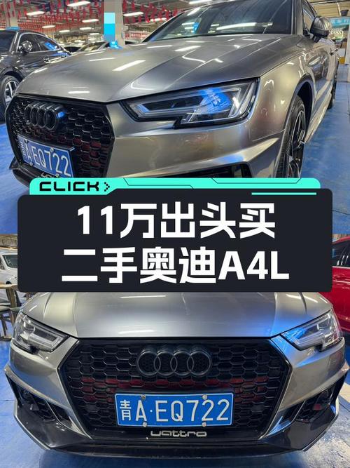奥迪A4L：11万出头的德系豪华，它不香吗？