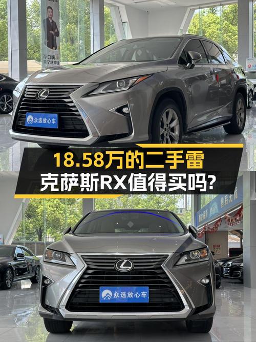18.58万的 2016款雷克萨斯RX 两驱精英版，19年上牌14万公里