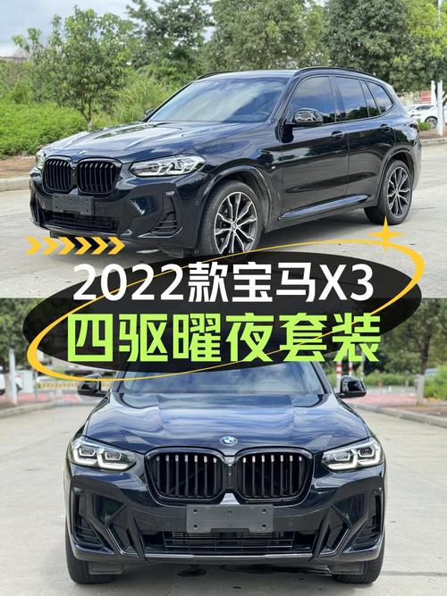 28.8万买 2022年宝马X3，黑色3.2万公里0过户