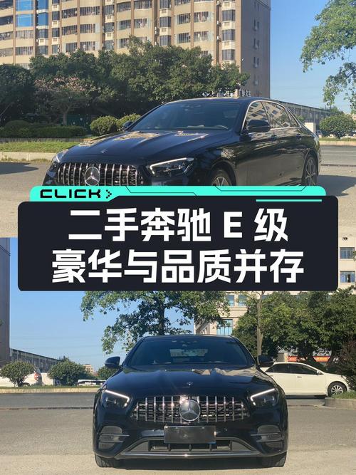 32.8万的 2021款奔驰 E级，3.4万公里0过户，泉州车源