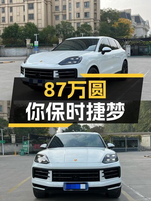 准新Cayenne，86.98万圆你保时捷SUV梦