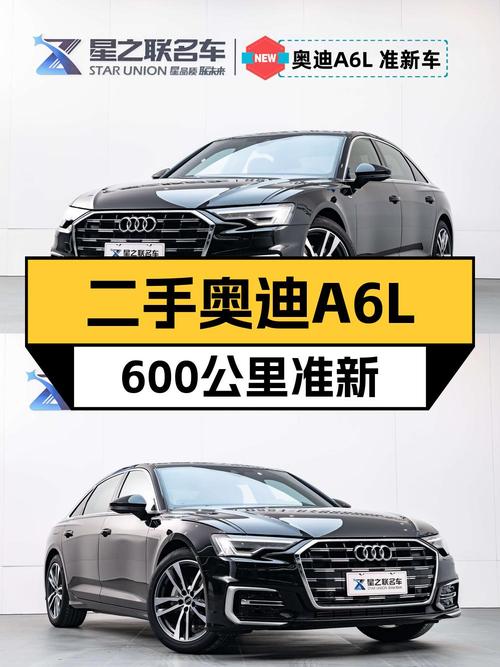 2024款奥迪A6L黑色中大型轿车，合肥车源仅0.06万公里，33.8万！
