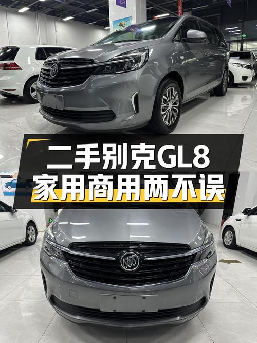 家用商用皆宜，二手别克GL8舒适出行之选