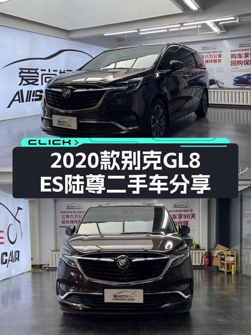 陆上商务舱，2020款别克GL8ES陆尊，宜商宜家之选