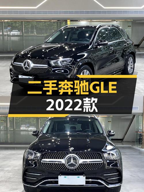 22年奔驰 GLE350 时尚型，5.8万公里，东莞车仅售51.68万