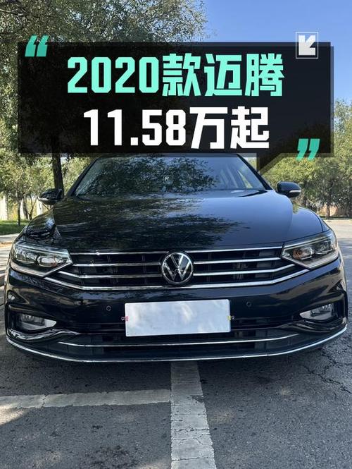 2020年黑色迈腾7万公里0过户报价11.58万，值吗？