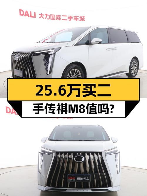 25.6万可拿下 2023款传祺M8 旗舰版，值不值？