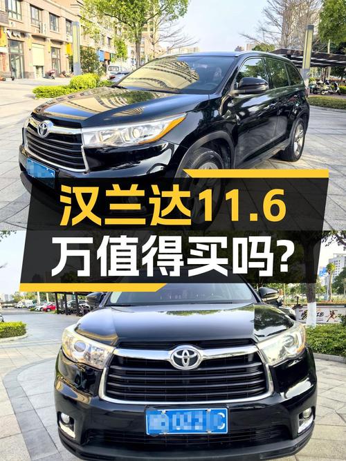 泉州 2015款汉兰达黑色9.2万公里1次过户11.6万可下手？