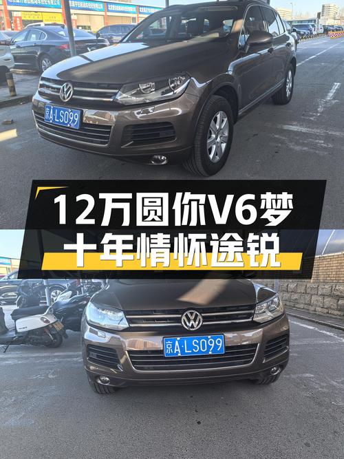 十年情怀，3.0T+8AT，曾经的性能王者途锐，如今12.5万圆你V6梦