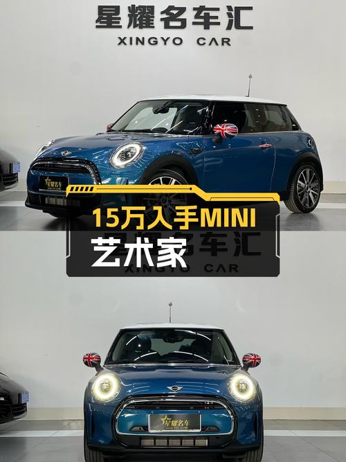 15万出头体验英伦个性座驾——2022款MINI COOPER艺术家一手准新车